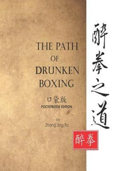 Cover for Jing Fa Zhang · The Path of Drunken Boxing Pocketbook Edition (Paperback Book) (2019)