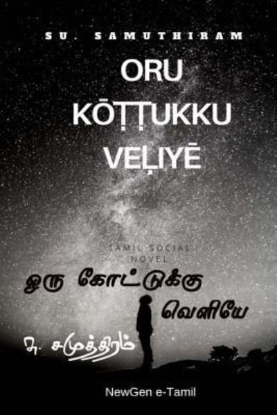 Cover for Su Samuthiram · Oru Kottukku Veliye (Paperback Book) (2015)