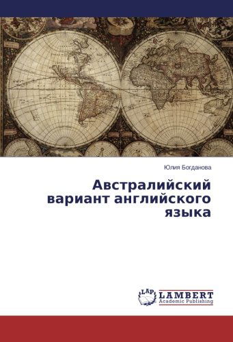 Cover for Yuliya Bogdanova · Avstraliyskiy Variant Angliyskogo Yazyka (Paperback Book) [Russian edition] (2013)