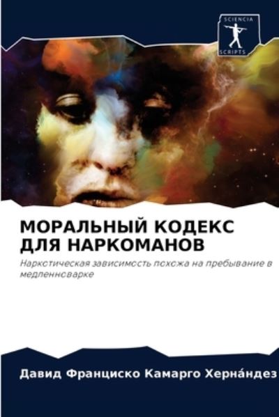 Cover for ?? ??????? ????a???? · ????????? ?????? ??? ?????????? (Paperback Bog) (2021)