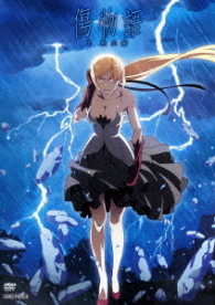 Cover for Nisio Isin · Kizumonogatari 2. Nekketsuhen (MDVD) [Japan Import edition] (2016)