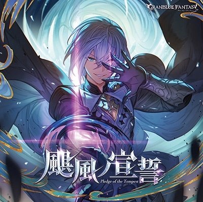 Cover for (Game Music) · Dai 27 Dan-granblue Fantasy- (CD) [Japan Import edition] (2023)
