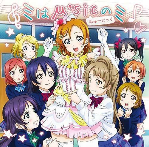 Cover for M's · Minnade Tsukuru M's No Uta / O.s.t. (CD) [Japan Import edition] (2015)