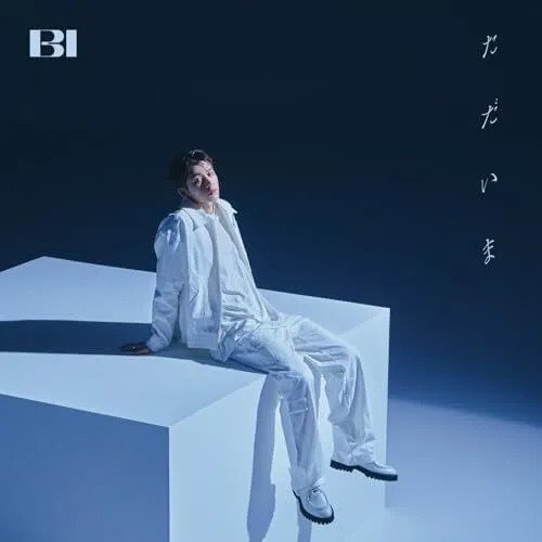 Cover for B.i · Tadaima (CD/DVD) [Japan Import edition] [A Version] (2024)