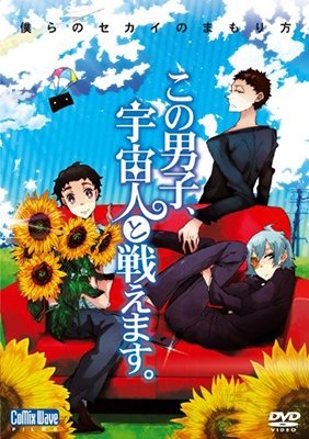 Cover for Animation · Kono Otoko Uchuzinto Tataka (MDVD) [Japan Import edition] (2011)