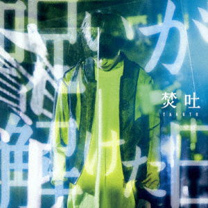 Cover for Takuto · Noroi Ga Toketa Hi (CD) [Japan Import edition] (2018)