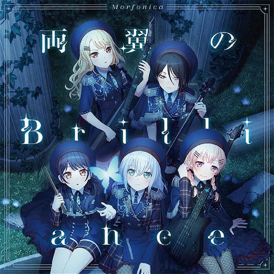 Cover for Morfonica · Ryouyoku No Brilliance &lt;limited&gt; (CD) [Japan Import edition] (2024)