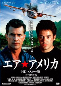 Cover for Mel Gibson · Air America (MDVD) [Japan Import edition] (2014)