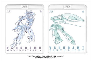 Cover for Yatate Hajime / Tomino Yoshi · Called Turn `a` Gundam 1 Earth Light &amp; 2 Moon Butterfly (MBD) [Japan Import edition] (2011)