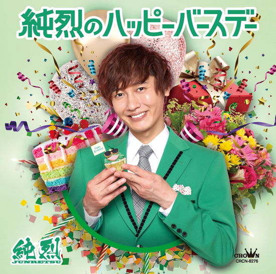 Cover for Junretsu · Junretsu No Happy Birthday (CD) [Japan Import edition] (2019)