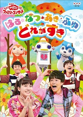 Cover for (Kids) · 2018 Nen Aki (MDVD) [Japan Import edition] (2019)