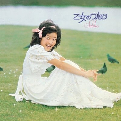 Cover for Sakiko Ito · Otome No Waltz (CD) [Japan Import edition] (2023)