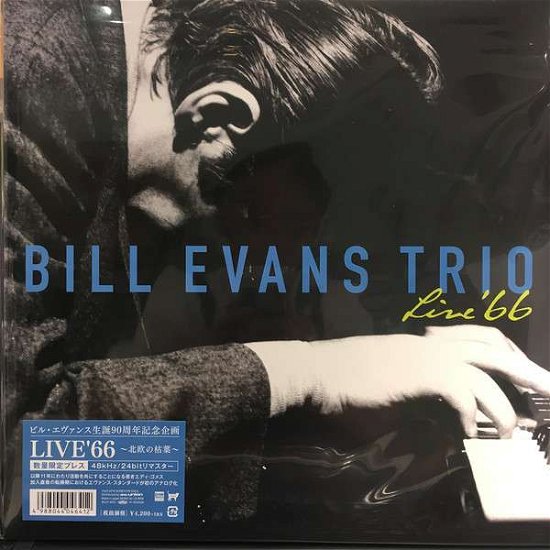 Cover for The Bill Evans Trio · Untitled &lt;limited&gt; (LP) [Japan Import edition] (2019)