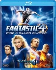 Cover for Ioan Gruffudd · Fantastic Four: Rise of the Silver Surfer (MBD) [Japan Import edition] (2016)