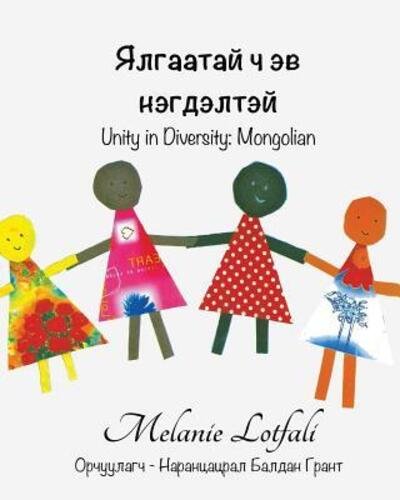 Cover for Melanie Lotfali · ???????? ? ?? ????????? (Paperback Book) (2016)