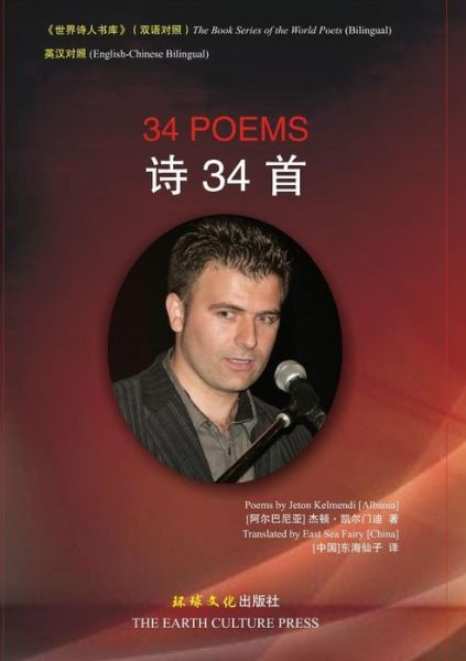 Cover for Jeton Kelmendi · 34 Poems (Paperback Book) (2015)