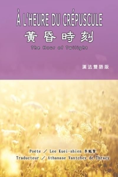 Cover for Kuei-Shien Lee · &amp;#40643; &amp;#26127; &amp;#26178; &amp;#21051; &amp;#65288; &amp;#28450; &amp;#27861; &amp;#38617; &amp;#35486; &amp;#29256; &amp;#65289; : A L'HEURE DU CREPUSCULE: The Hour of Twilight (Taschenbuch) [French-chinese edition] (2015)