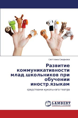 Cover for Svetlana Smirnova · Razvitie Kommunikativnosti Mlad.shkol'nikov Pri Obuchenii Inostr.yazykam:              Sredstvami Kukol'nogo Teatra (Paperback Book) [Russian edition] (2012)