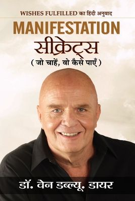 Manifestation Secrets - Wayne W. Dyer - Bøger - Prabhat Prakashan - 9789352664412 - 2. januar 2019