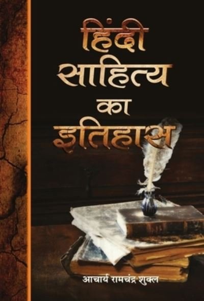 Cover for Acharya Ramchandra Shukla · Hindi Sahitya Ka Itihas (Book) (2020)
