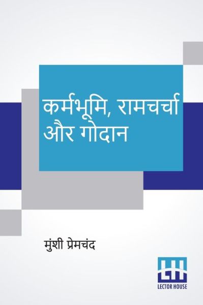Karmabhumi, Ramcharcha Aur Godaan - Munshi Premchand - Books - Lector House - 9789390198412 - June 6, 2020