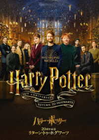 Cover for (Documentary) · Hp 20th Ann: Return to Hogwarts (Wtb) (MDVD) [Japan Import edition] (2023)