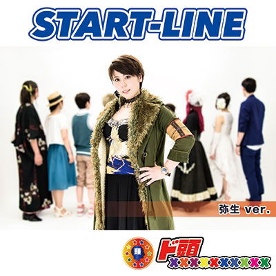 Cover for Doatama Xxxxxxxxxx · Start-line (CD) [Japan Import edition] (2017)