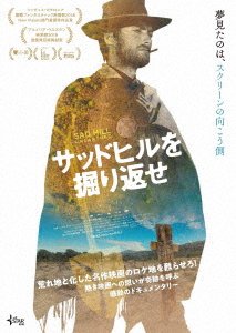 Cover for (Documentary) · Sad Hill Unearthed (MBD) [Japan Import edition] (2020)