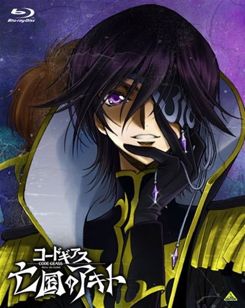 Code Geass Akito the Exiled Dai 3 Shou <limited> - Sunrise - Musik - NAMCO BANDAI FILMWORKS INC. - 4934569356413 - 26. Juni 2015