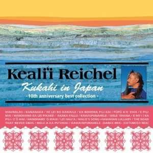 Cover for Keali'i Reichel · Kukahi in Japan -10th Anniversary Best Collection- (CD) [Japan Import edition] (2013)