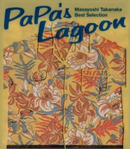 Cover for Masayoshi Takanaka · Papa's Lagoon (Summer Best) (CD) [Japan Import edition] (2001)