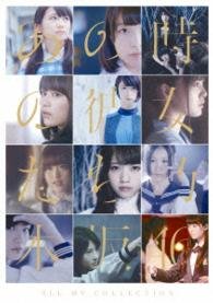 Cover for Nogizaka 46 · All Mv Collection-ano Toki No Kanojo Tachi- (MBD) [Japan Import edition] (2015)