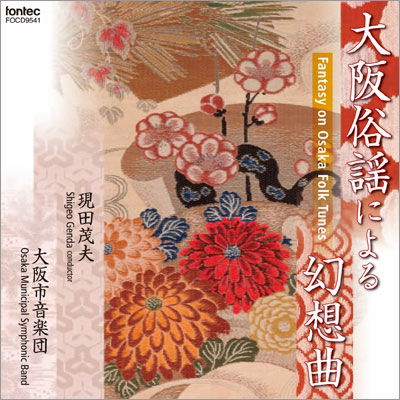 Cover for Osaka Municipal Symphonic · Osaka Zokuyou Ni Yoru Gensoukyoku (CD) [Japan Import edition] (2011)