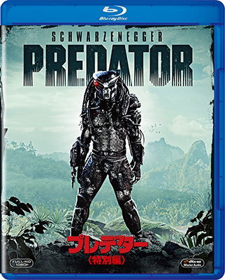 Predator - Arnold Schwarzenegger - Musiikki - WALT DISNEY STUDIOS JAPAN, INC. - 4988142385413 - perjantai 17. elokuuta 2018