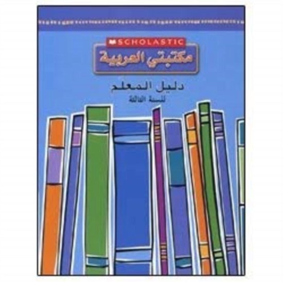 Cover for Scholastic · Grade 3 Teachers Guide - My Arabic Library (Taschenbuch) (2018)