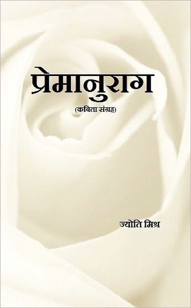 Cover for Jyoti Mishra · A Collection of Nepali Poems (Pocketbok) (2010)
