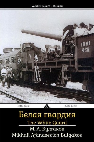 Cover for Mikhail Afanasevich Bulgakov · The White Guard: Belaya Gvardiya (Taschenbuch) [Russian edition] (2014)