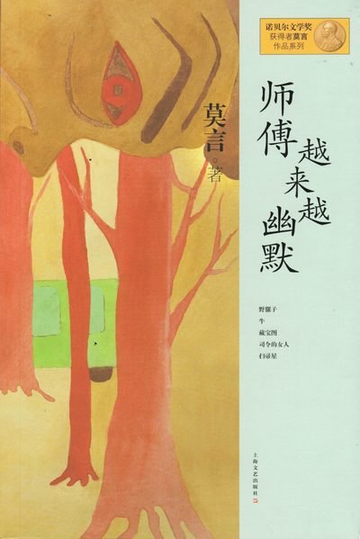 Shifu: You'll Do Anything for a Laugh (Kinesiska) - Mo Yan - Książki - Shanghai Literature and Art Publishing G - 9787532146413 - 1 października 2012