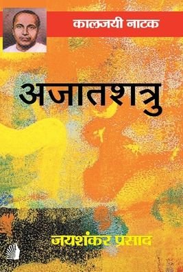 Cover for Jaishankar Prasad · Ajatshatru (Hardcover Book) (2019)