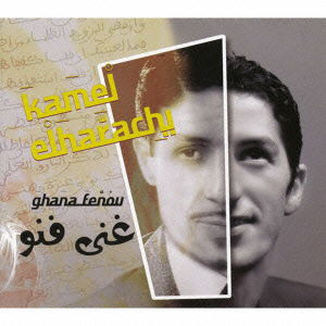 Cover for Kamel El Harrachi · Ghana Fenou (CD) [Japan Import edition] (2016)