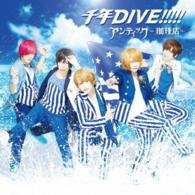 Cover for An Cafe · Sennen Dive!!!!! (CD) [Japan Import edition] (2015)