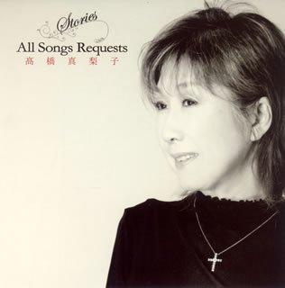 Cover for Mariko Takahashi · Stories All Songs Request (CD) [Japan Import edition] (2007)
