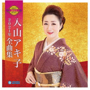 Iriyama Akiko Best Song Collection 2021 - Iriyama Akiko - Music - TEICHIKU ENTERTAINMENT INC. - 4988004158414 - September 16, 2020