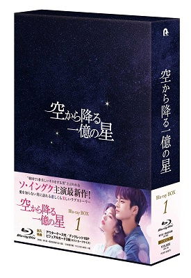 Cover for Seo Inguk · Sorakara Oriru Ichiokuno Hos (MBD) [Japan Import edition] (2019)