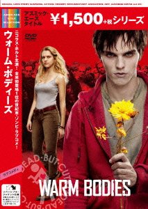 Cover for Nicholas Hoult · Warm Bodies (MDVD) [Japan Import edition] (2015)