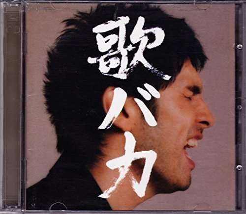 Cover for Ken Hirai · Uta Baga: Best (CD) (2005)