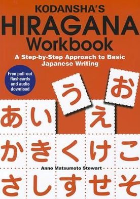Cover for Anne Matumoto Stewart · Kodansha's Hiragana Workbook: A Step-by-Step Approach to Basic Japanese Writing (Pocketbok) (2012)
