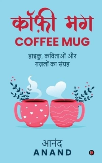 Cover for Anand · Coffee Mug (Paperback Book) (2021)