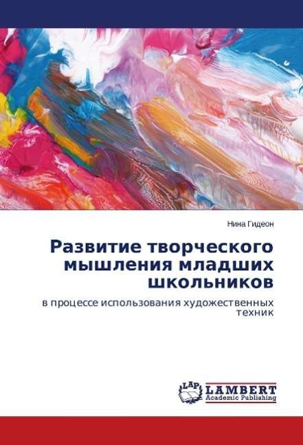 Cover for Gideon · Razvitie tvorcheskogo myshleniya (Book)