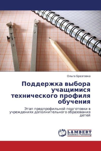 Cover for Ol'ga Brazgovka · Podderzhka Vybora Uchashchimisya Tekhnicheskogo Profilya Obucheniya: Etap Predprofil'noy Podgotovki V Uchrezhdeniyakh Dopolnitel'nogo Obrazovaniya Detey (Paperback Book) [Russian edition] (2011)